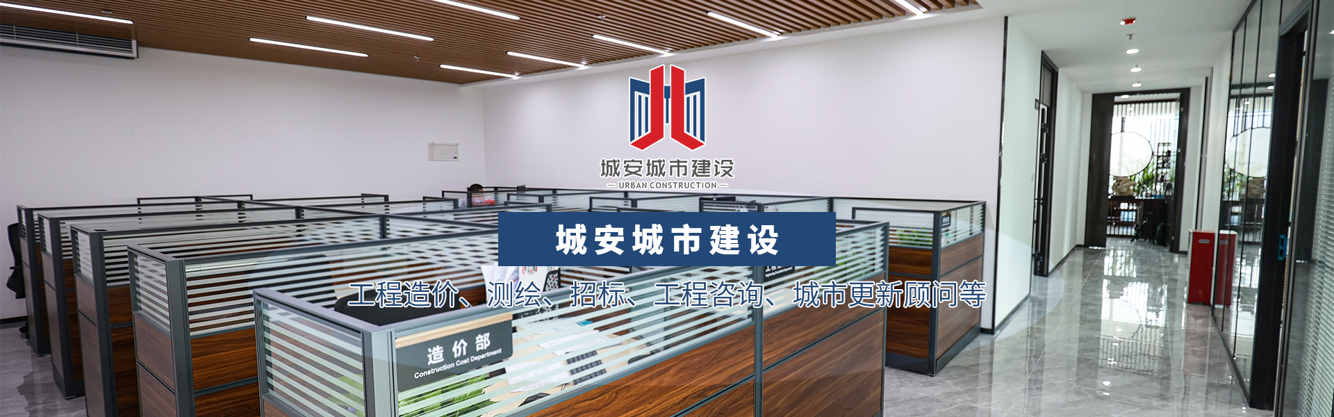 狗万官网集团城安都会建设咨询公司