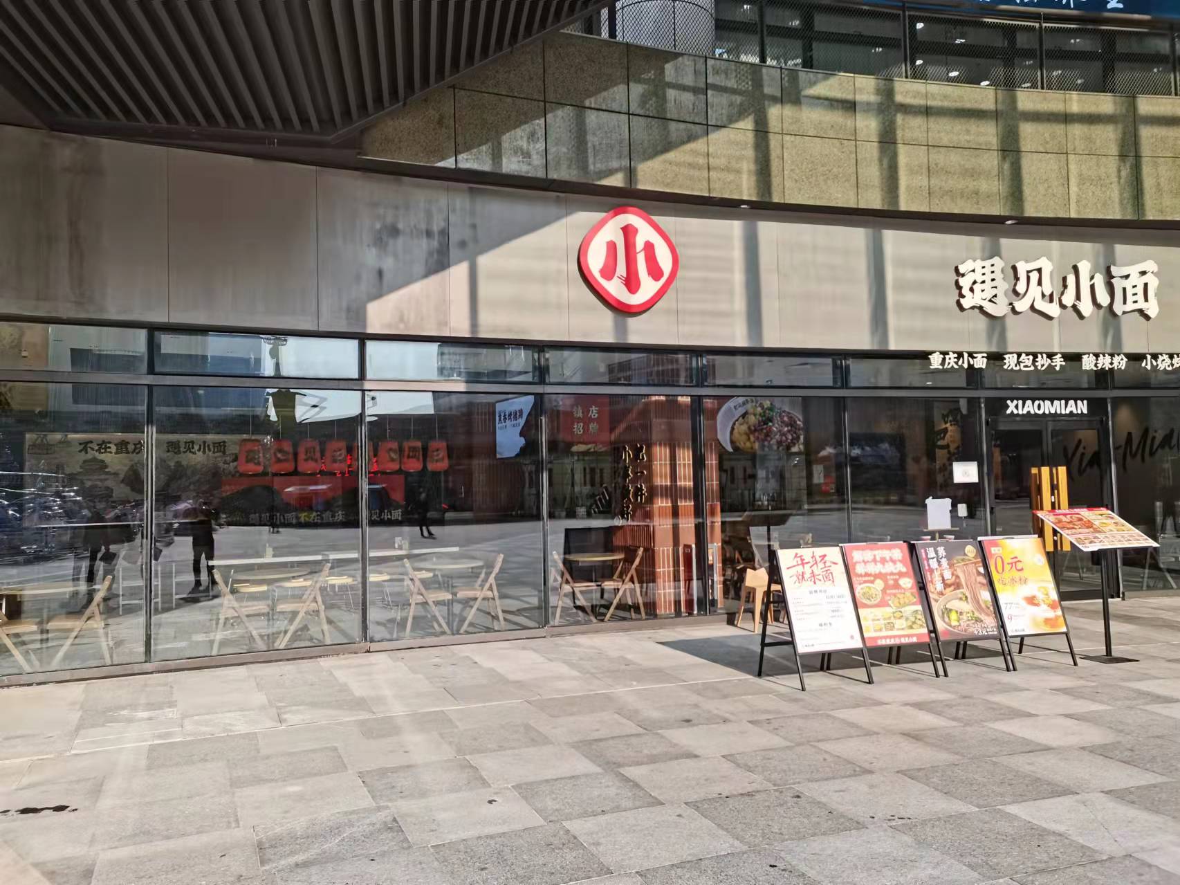 顺德区大良街道保利广场商业房地产典质价值估价