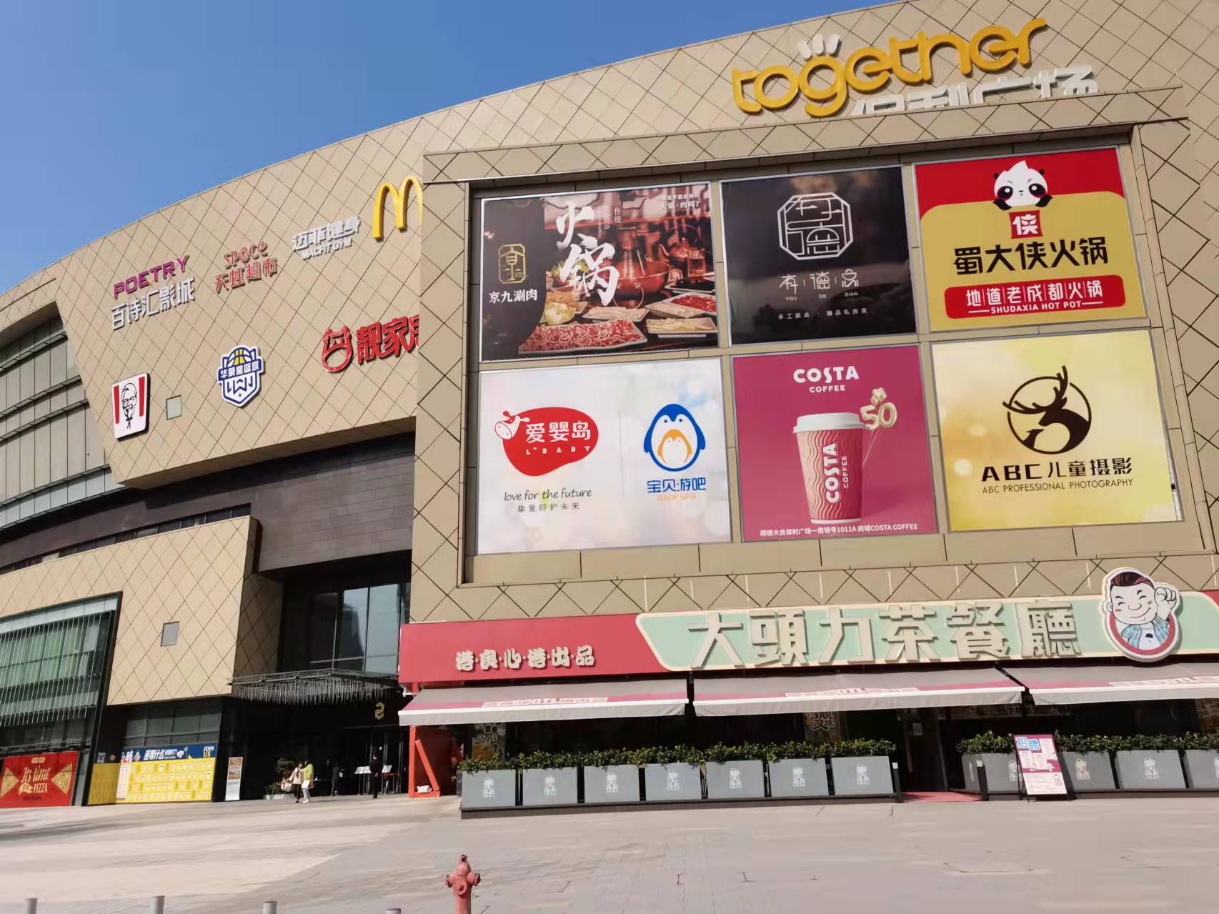 顺德区大良街道保利广场商业房地产典质价值估价