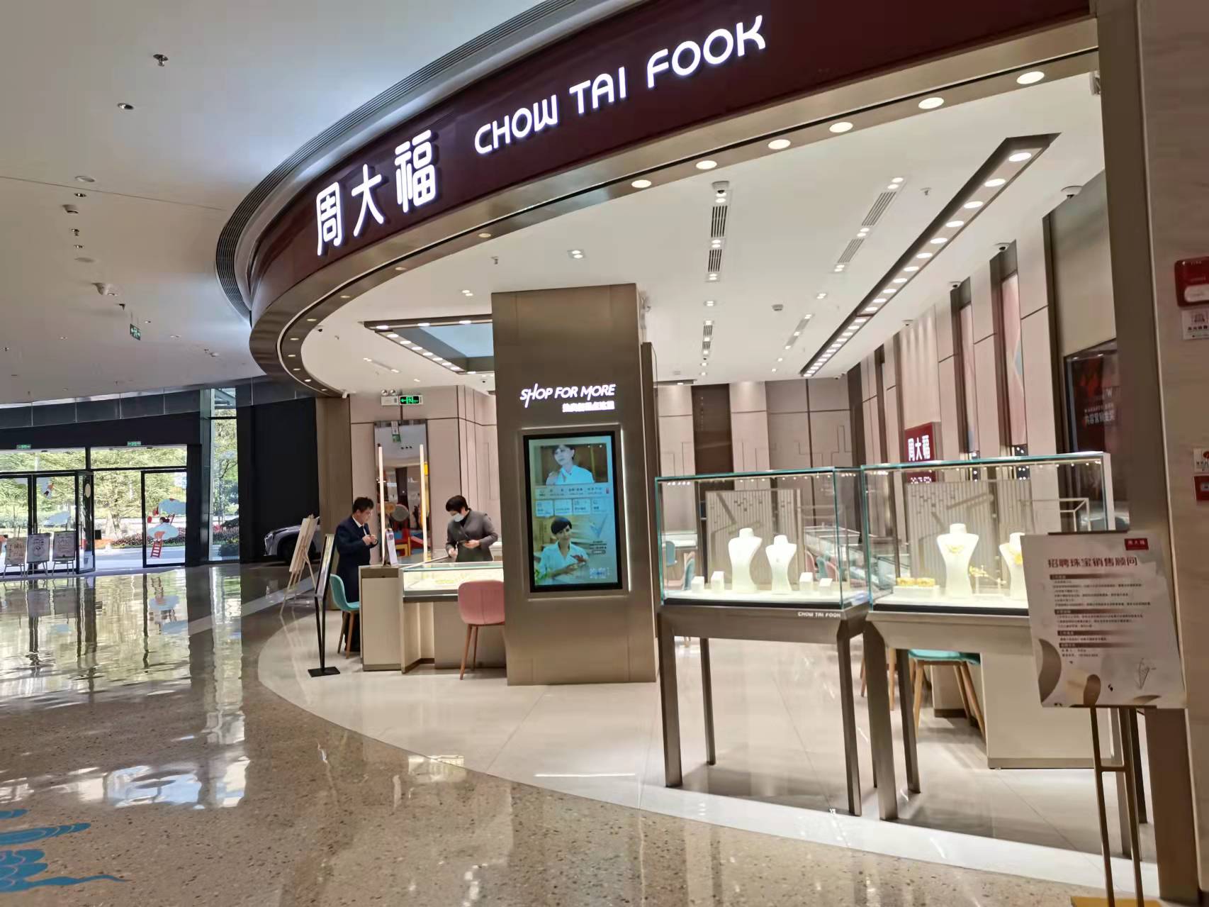 顺德区大良街道保利广场商业房地产典质价值估价