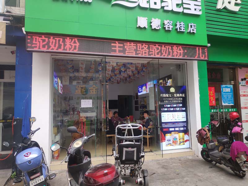 容桂街幸福股份相助经济社资产评估项目